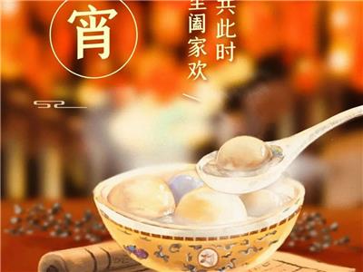 恭祝大家2021年元宵節(jié)快樂！