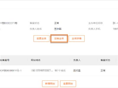關于網站到期未續費客戶備案取消說明
