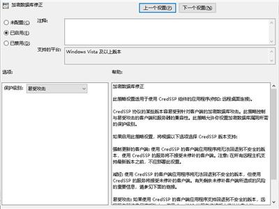 “遠(yuǎn)程桌面連接：出現(xiàn)身份驗(yàn)證錯(cuò)誤，要求的函數(shù)不受支持 ”解決辦法