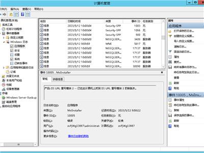 Winserver2012安裝IIS，安裝urlrewrite模塊總是自動停止應用程序池